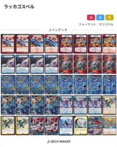 ラッカゴスペル - メルカリ