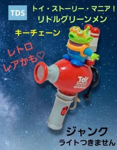 TDS トイストーリーマニア トイストーリー リトルグリーンメン キー