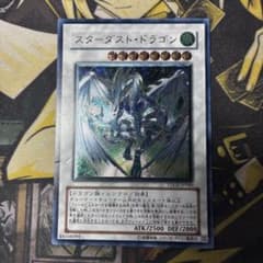 遊戯王 スターダスト・ドラゴン TDGS-JP040 レリーフ B級品 - メルカリ