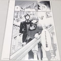 黒執事 複製原画 黒執事展 RichBlack シエル セバスチャン 枢やな