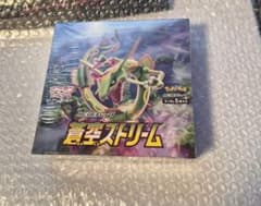 蒼空ストリーム BOX 未開封 （シュリンク小破れあり） - メルカリ