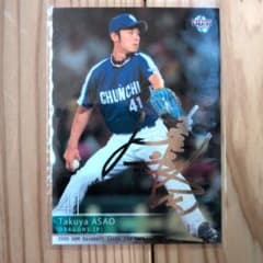 BBM 2009 2nd 浅尾拓也 中日ドラゴンズ 銀箔サインカード - メルカリ