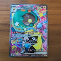 ナンジャモのハラバリーex SAR メガドリームex - メルカリ