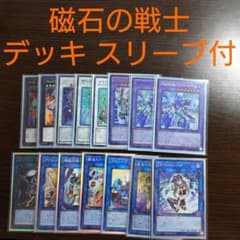 遊戯王【磁石の戦士（マグネット・ウォリアー）】デッキ 三沢大地