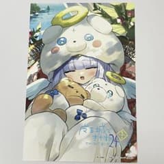 魔王城でおやすみ 24巻 特典イラストカード 1枚 ポストカード - メルカリ