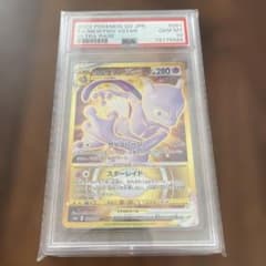 ポケモンカード ミュウツー vstar UR PSA10 - メルカリ