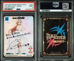 ビルディバイドブライト 最&高 喜多川海夢 SC PSA9 MINT - メルカリ