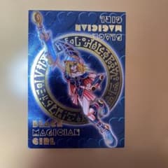 No.1842 遊戯王 美品 デーモンの召喚 レリーフ SC-51 | Shop at