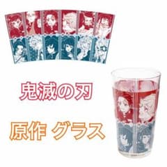 鬼滅の刃 ジャンプショップ JUMP SHOP グラス - メルカリ
