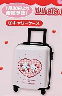 キャリーケース Lil ala mode ×サンリオキャラクターズ・キティくじ
