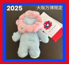 ミャクミャク 大阪万博2025 ピンク 水色 キーホルダー 会場限定 - メルカリ