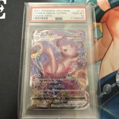ミュウVMAX HR sa S8 フュージョンアーツ /100 PSA10 - メルカリ