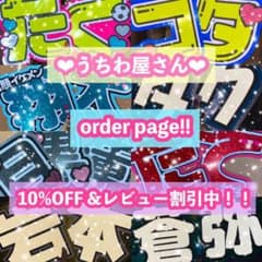 うちわ屋さん うちわ文字 連結可能 ジャニーズ LDH AAA JO1 INI - メルカリ