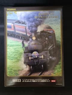 TOMIX 98993『JR SLばんえつ物語(オコジョ展望車)セット』限定品