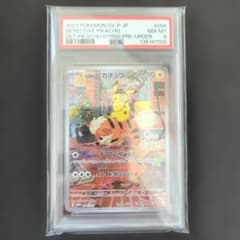 PSA8】名探偵ピカチュウ PROMO SV-Pプロモカード098/SV-P - メルカリ