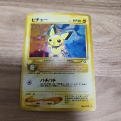 ピチュー HP30 雷タイプ ポケモンカード No.172 - メルカリ