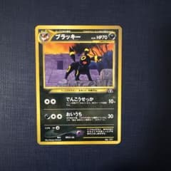 ブラッキー_プレミアムファイル2 PROMO 第2世代（☆neo・☆VS・☆w