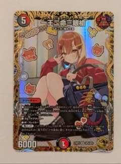 一王二命三眼槍 バラドヴィナシューラ 金トレジャー しぐれうい - メルカリ