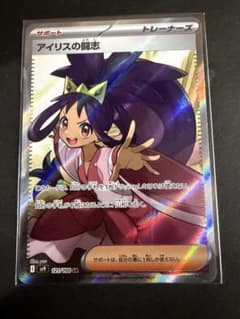 アイリスの闘志 SR SV9 バトルパートナーズ 121/100 - メルカリ