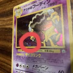 ナツメのフーディン マークなし 渦巻きホロ 旧裏 - メルカリ