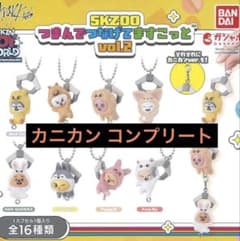 StrayKids スキズ SKZOO ガチャ コンプセット - メルカリ