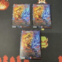 芸魔龍虎 ディメイジン 3枚 - メルカリ