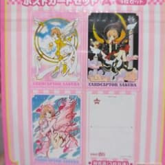 未開封】カードキャプターさくら ポストカードセット A 3枚セット