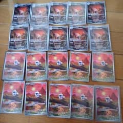 断捨離中 ウルガモス AR、メラルバ AR 20枚 @456 - メルカリ