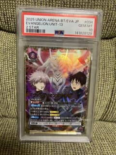 エヴァンゲリオン第13号機 パラレル - メルカリ