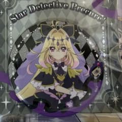 名探偵プリキュア プリティストア キラキラ缶バッジ キュアアルカナ