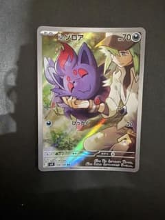 Nのゾロア AR SV9 バトルパートナーズ 108/100 - メルカリ