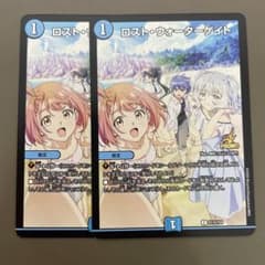 ロスト・ウォーターゲイト プロモ BIG ECHO ビッグエコー 2枚 - メルカリ