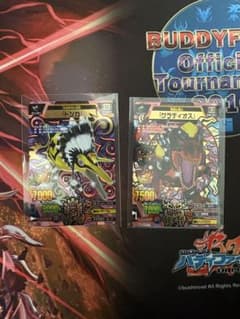 グレートアニマルカイザー 究極レア 植物アルゴル | Einkaufen bei