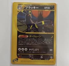 ブラッキー☆ 拡張パック第2弾 地図にない町 068/092 - メルカリ