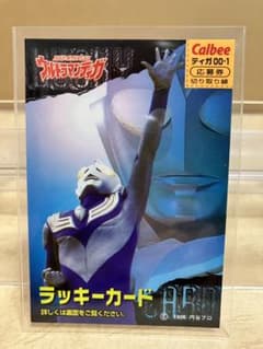 ウルトラマンティガ カルビーポテトチップス ラッキーカード - メルカリ