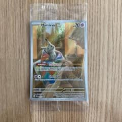 ミミッキュ AR 海外版 英語版 プロモ 未開封 ポケモンカードゲーム