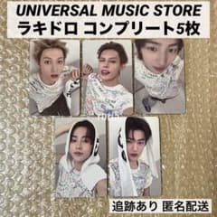 CORTIS ユニバ ラキドロ トレカ コンプリート5枚 - メルカリ