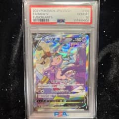 PSA10】ミュウV SA フュージョンアーツ s8 106/100 - メルカリ