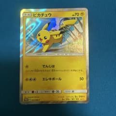 ピカチュウ PROMO SM-Pプロモカード 003/SM-P - メルカリ
