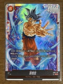 フュージョンワールド 孫悟空 SCR 限界を超えし者 FB04-129 - メルカリ