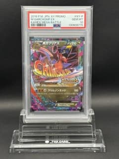 PSA10】MガブリアスEX P XY-P プロモ カメックスメガバトル景品 - メルカリ