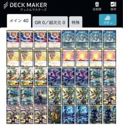 デュエマ青白天門 デッキ ハイパーアルカディアス ブルーインパルス