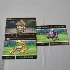 ドラゴンクエスト カードダス キャラクターカード3枚セット - メルカリ