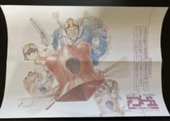 激レア/非売品】ジブリ 天空の城ラピュタ 車内吊り広告 宮崎駿 C