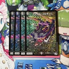 アーテルゴルギーニ 23RP3 4枚 - メルカリ