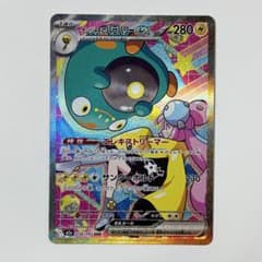 ナンジャモのハラバリーex SAR MEGAドリーム - メルカリ