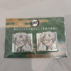 鬼滅の刃 繋がるスクエア缶バッジ 不死川実弥 - メルカリ