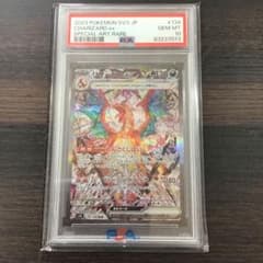 リザードンex SARPSA10 SV3 黒炎の支配者 134/108 - メルカリ