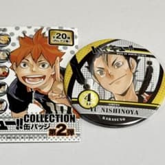 ハイキュー 西谷夕 コレクション缶バッジ 第2弾 - メルカリ