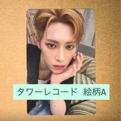 アルノ ジオハオ ALD1 EUPHORIA タワレコ ラキドロ トレカ 特典A